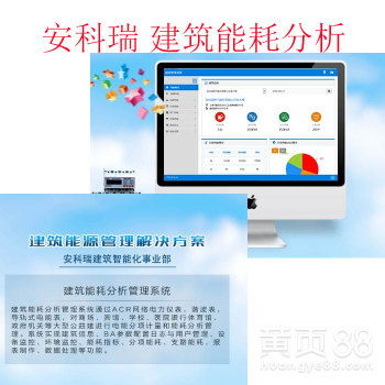 【智能工厂能耗管理系统开发 企业能耗监测软件 节能管理】- 