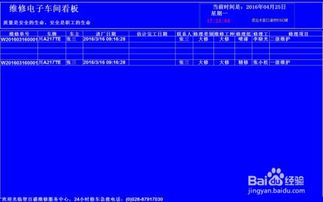 汽车维修管理软件在汽修厂的应用分析