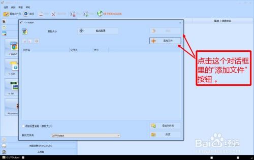 用格式工厂将图片格式转换成Webp的操作流程