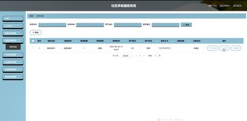 精品springboot社区养老服务系统敬老院养老院
