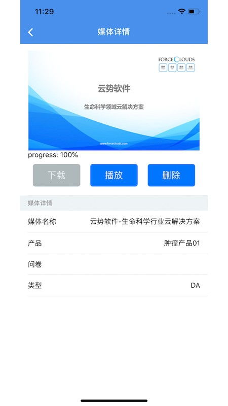 crmpower软件下载 crmpower安卓版下载 v1.2.0 跑跑车安卓网
