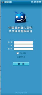 如意兔商城在线客服系统界面预览 如意兔商城在线客服系统界面图片