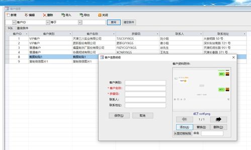 access快速开发平台 为平台附件模块增加从剪切板获取截图 微信图片功能
