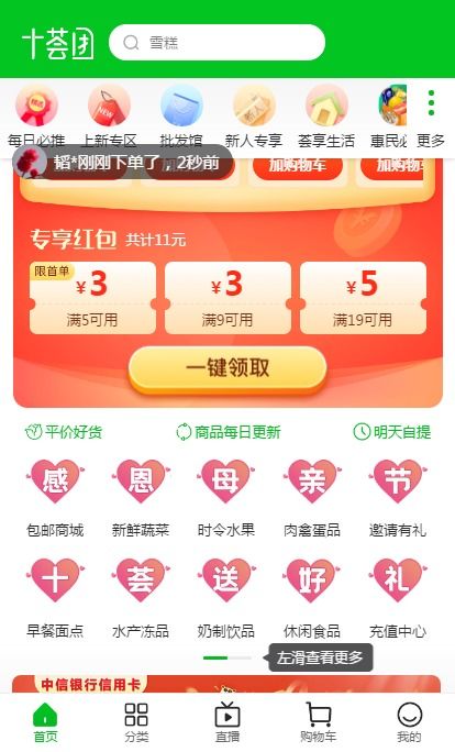 拼团商城软件app开发