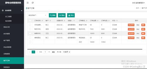 基于springboot mybatisplus layui的商品库存权限管理系统