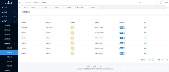 CRMEB单商户商城系统安装体验