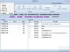 b2b重发大师 b2b重发大师官方下载 v1.0.1.9官方版下载