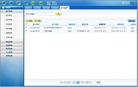 crm,crm系统,crm软件,crm客户关系管理系统,美萍客户关系管理软件是一款以客户管理为核心,涉及客户售前 售中 售后管理的crm解决方案
