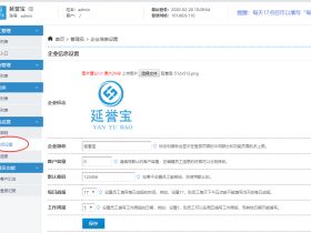 商城系统