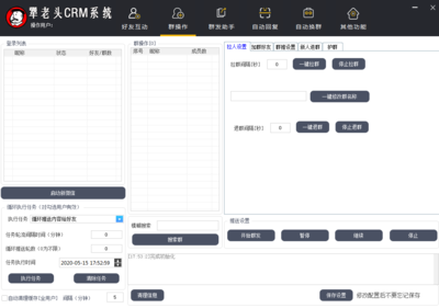 微信CRM系统【犟老头一卡通系列】-电脑软件-亿软阁-自动发卡商城-激活码商城-激活码自助发卡网