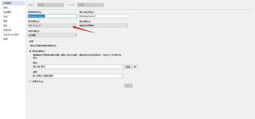 c .netcore3.1 系列教程 一 开发环境搭建与创建的一个web项目
