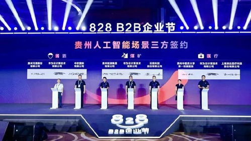 从贵州到全国 华为建起万家 云上朋友圈