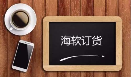 农行业转型日渐火热,海软订货助力 和威 掘金十万亿蓝海