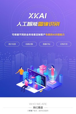 AI图像识别技术开发人工智能OCR图像识别定制化在线图像处理软件-析客网络