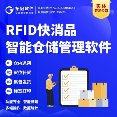 WMS智慧仓储管理后台管理软件定制工厂数字化软件物资管理开发